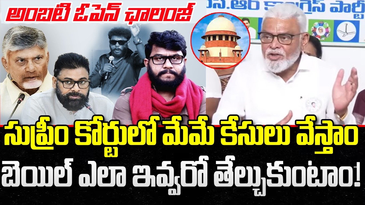 YCP will Appeal Court on Social Media Arrest | Prashna Ravan | YT18 News