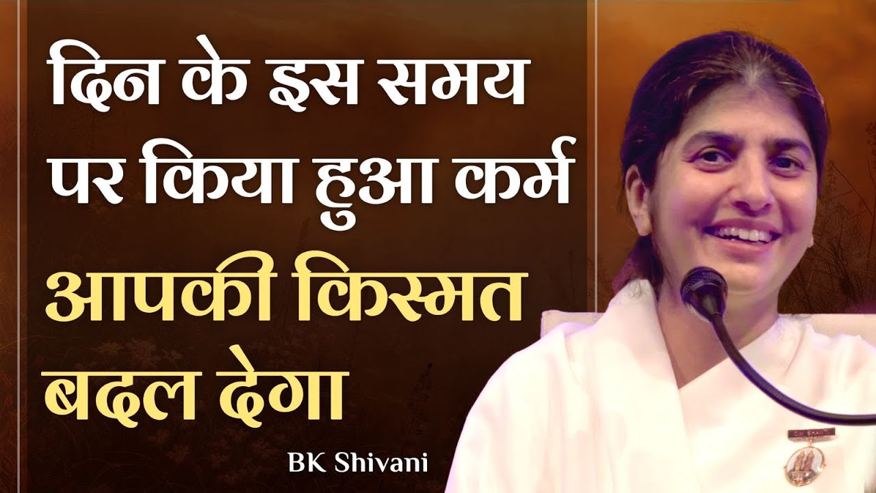 This Time Of The Day Changes Your Future: Part 4: Subtitles English: BK Shivani