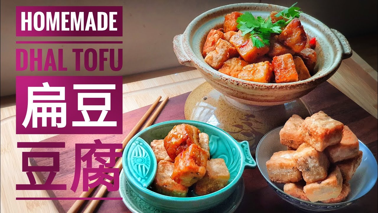 新年豆腐食谱:  用小扁豆做成豆腐只需4种食材就可以！Homemade Dhal Tofu with 4 ingredients ONLY!
