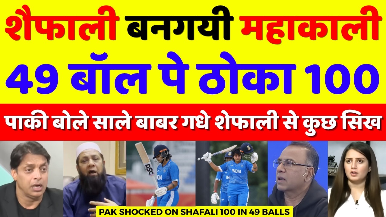 Pak Media Shocked Shafali Verma 100 In 49 Balls | Ind W Vs Ban W Highlights | Pak Reacts