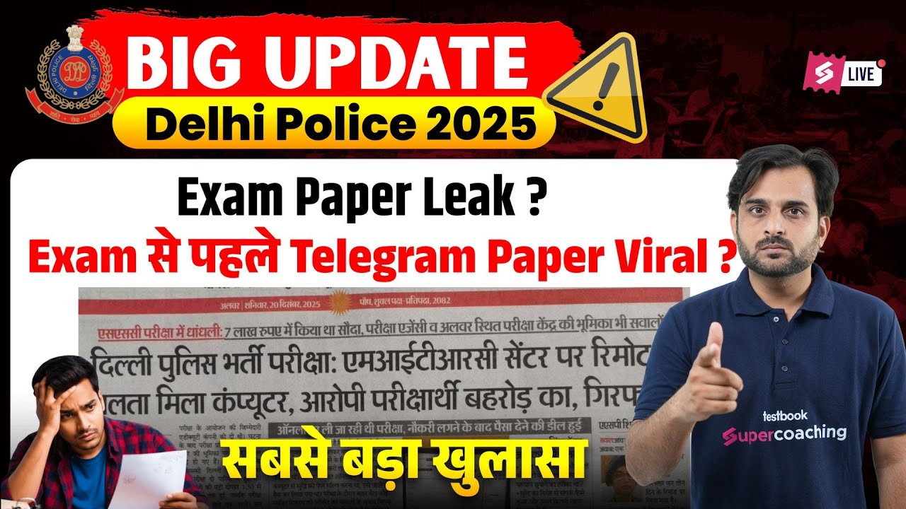 Delhi Police Paper Leak News | Delhi Police Exam Scam | Delhi Police Latest Update | Testbook