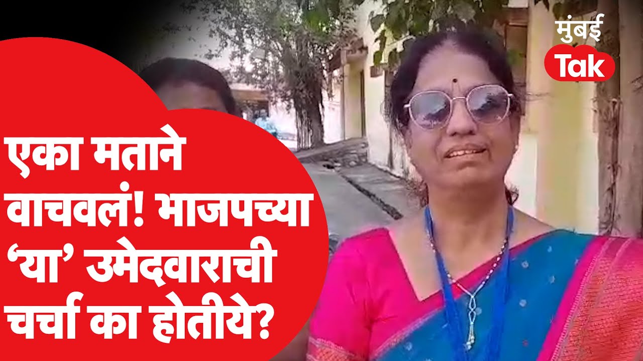 Bhadravati Nagarparishad Election Result : फक्त एका मताने विजय, भाजपच्या उमेदवार काय म्हणाल्या?