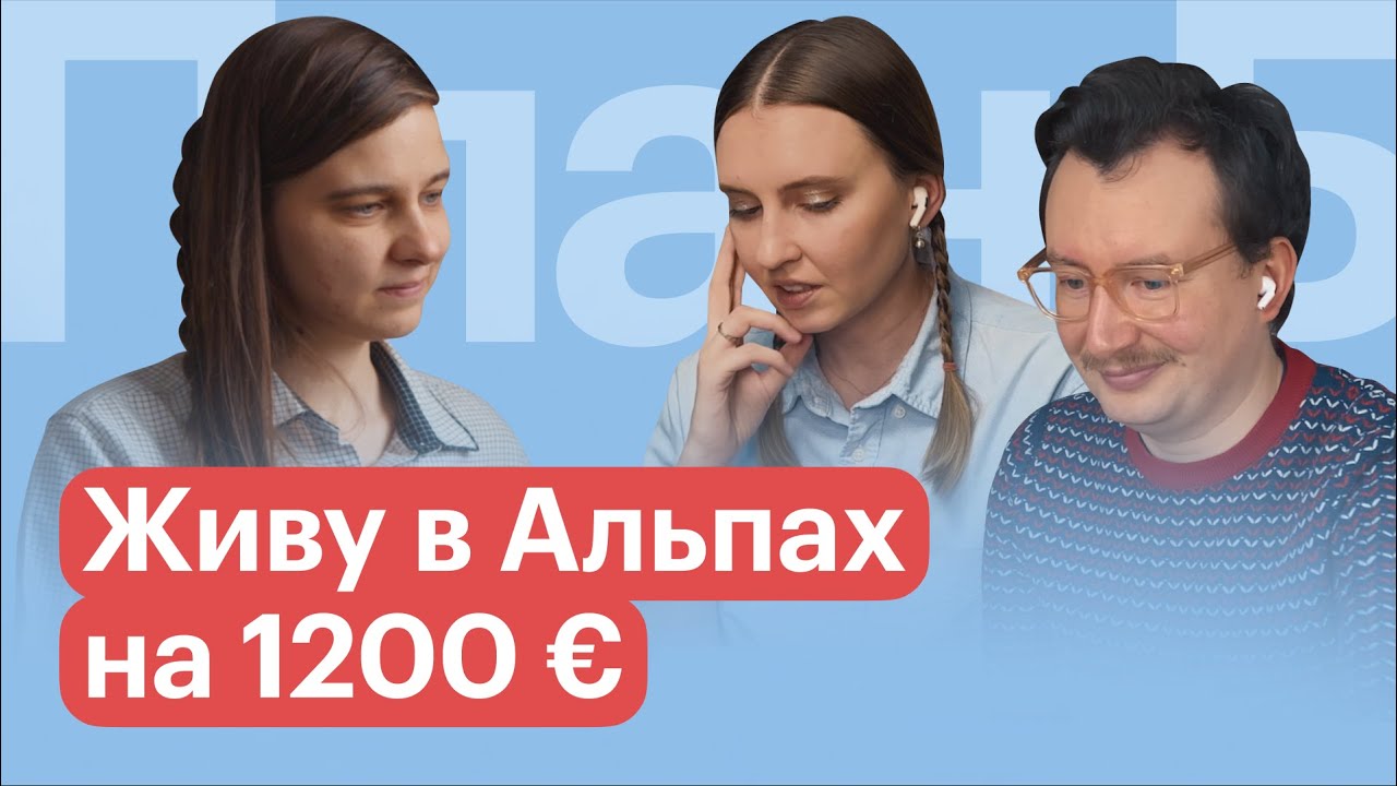 ФРАНЦИЯ. Жизнь скульптора драконов в ГРЕНОБЛЕ // План Б