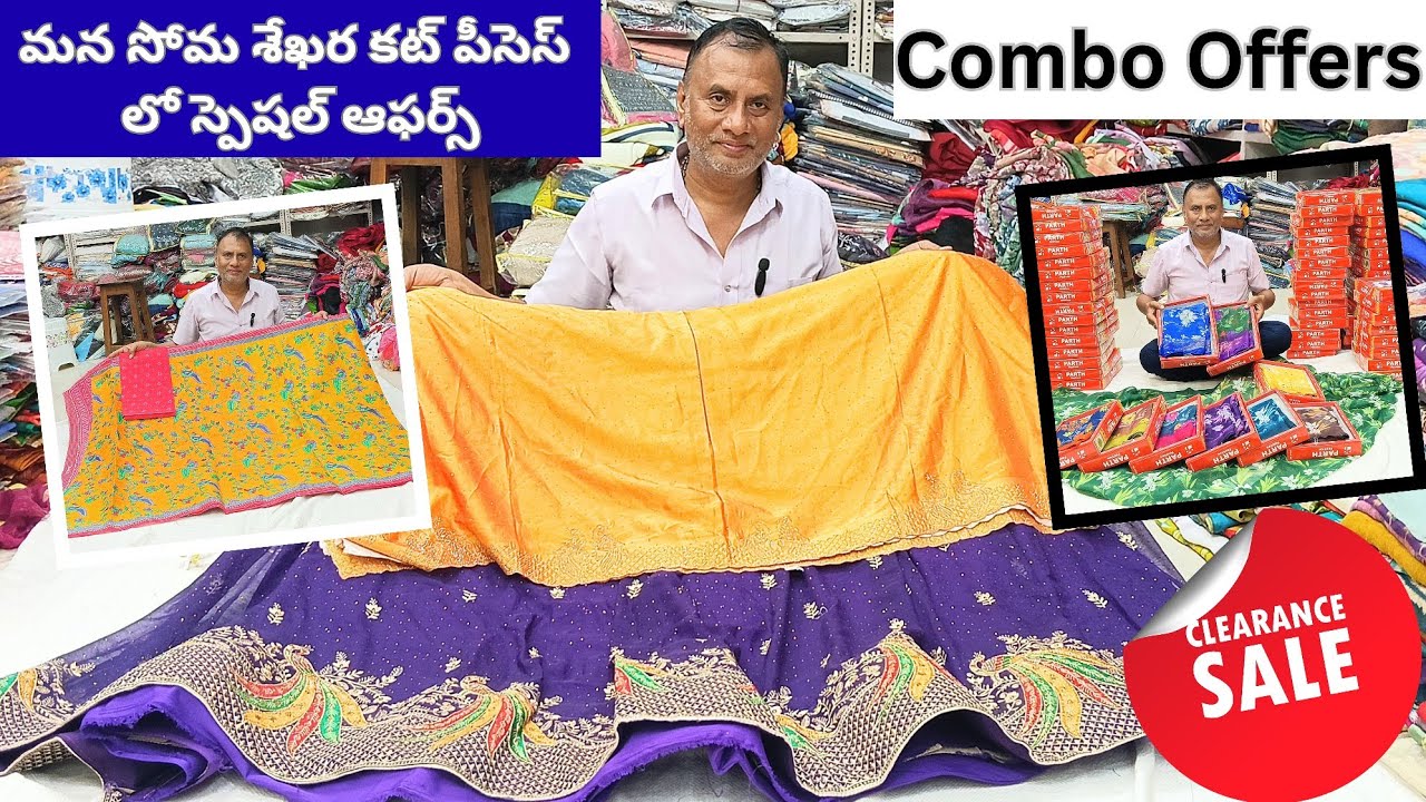 పార్టీ వేర్ లెహంగా సెట్స్|1100 కి 5 చీరలు|మరెన్నో స్పెషల్ ఆఫర్స్||#clearance#srisomasekharacutpieces