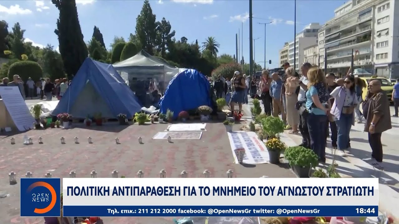 Πολιτική αντιπαράθεση για το μνημείο του Άγνωστου Στρατιώτη  | Ethnos