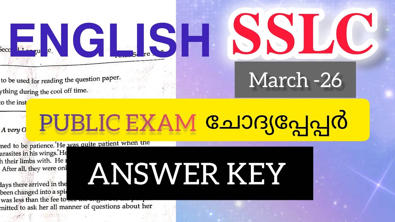 𝗦𝗦𝗟𝗖 -  𝐄𝐍𝐆𝐋𝐈𝐒𝐇  𝐏𝐔𝐁𝐋𝐈𝐂 𝐄𝐗𝐀𝐌 - MARCH 2026-𝗔𝗡𝗦𝗪𝗘𝗥 𝗞𝗘𝗬 𝗗𝗜𝗦𝗖𝗨𝗦𝗦𝗜𝗢𝗡 |