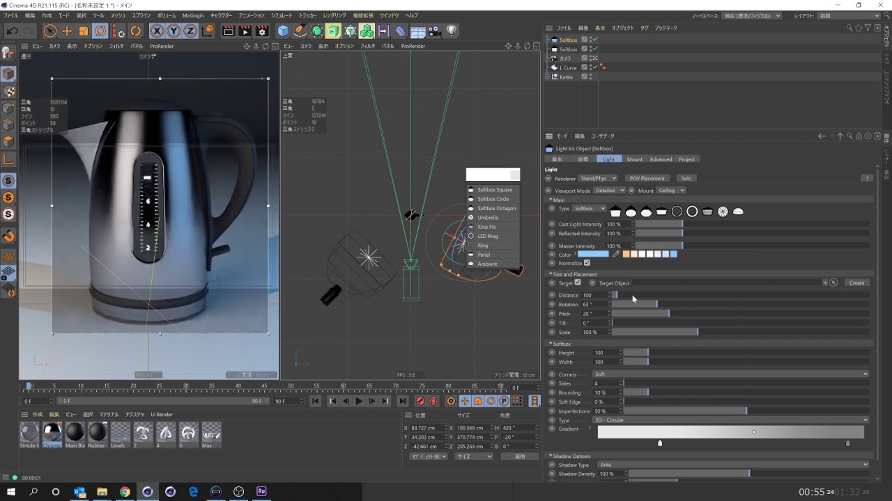 Greyscalegorilla Light Kit Pro 3紹介