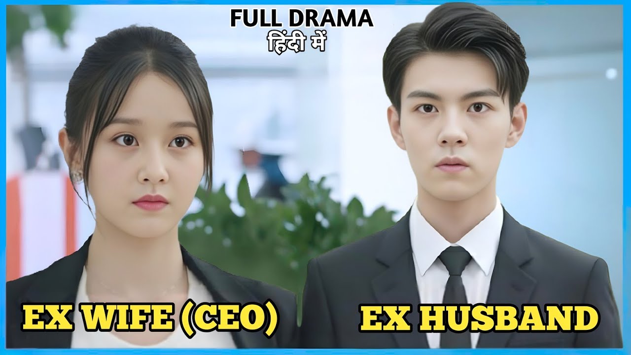 😂 His Ex-Wife Turns Into His Biggest Competitor। Drama Explained In Hindi