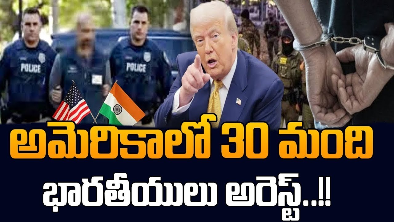 Breaking Update: 30 Indians Arrested in USA! Shocking Immigration News | SumanTV Classroom