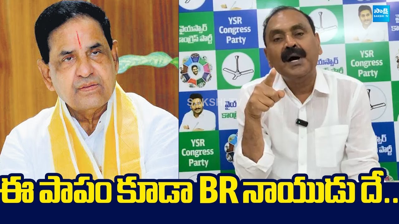 Bhumana Karunakar Reddy Shocking Comments On TTD Chairman BR Naidu |@SakshiTVLIVE