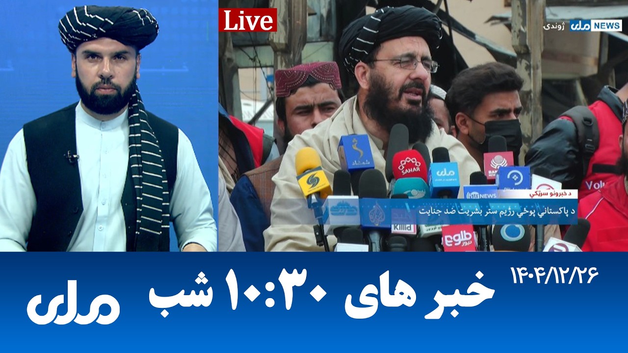 RTA Dari News | خبرهای ۱۰:۳۰ شب