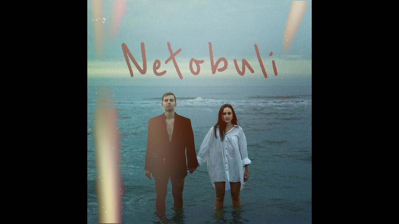 Jokū - netobuli (Visualizer) X Atikin