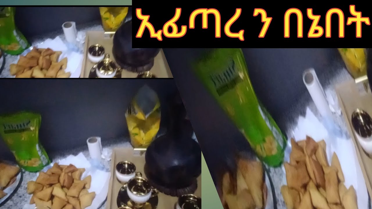 #ኢፊጣረን በኔቤት አዘገጃጀት#food #
