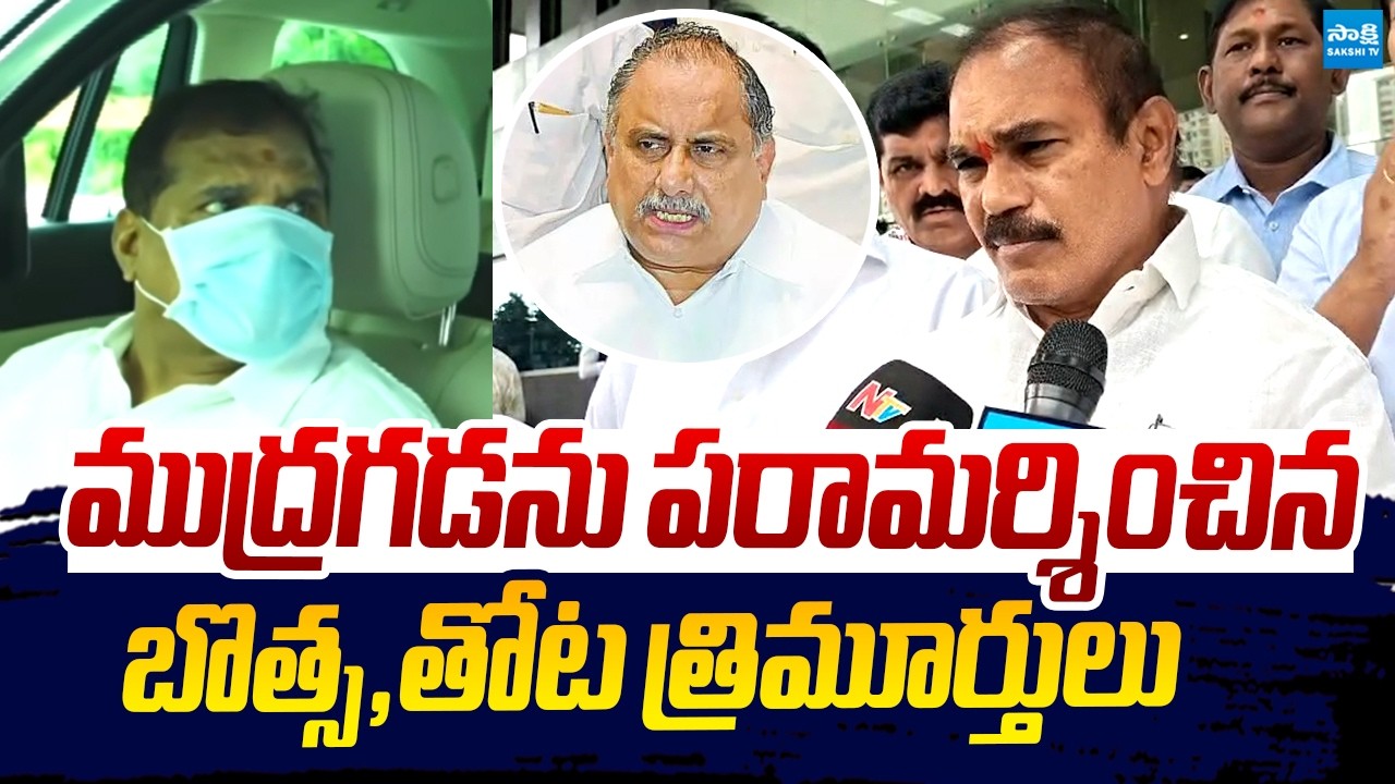 Thota Trimurthulu Gives Clarity On Mudragada Padmanabham Health | Botsa Satyanarayana