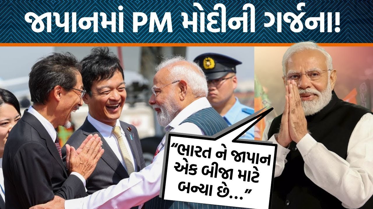 Japanમાં PM મોદીનું સંબોધન… ભારતનું ટેલેન્ટ અને ટેકનોલોજીની વાત કરતા શું કહ્યું?