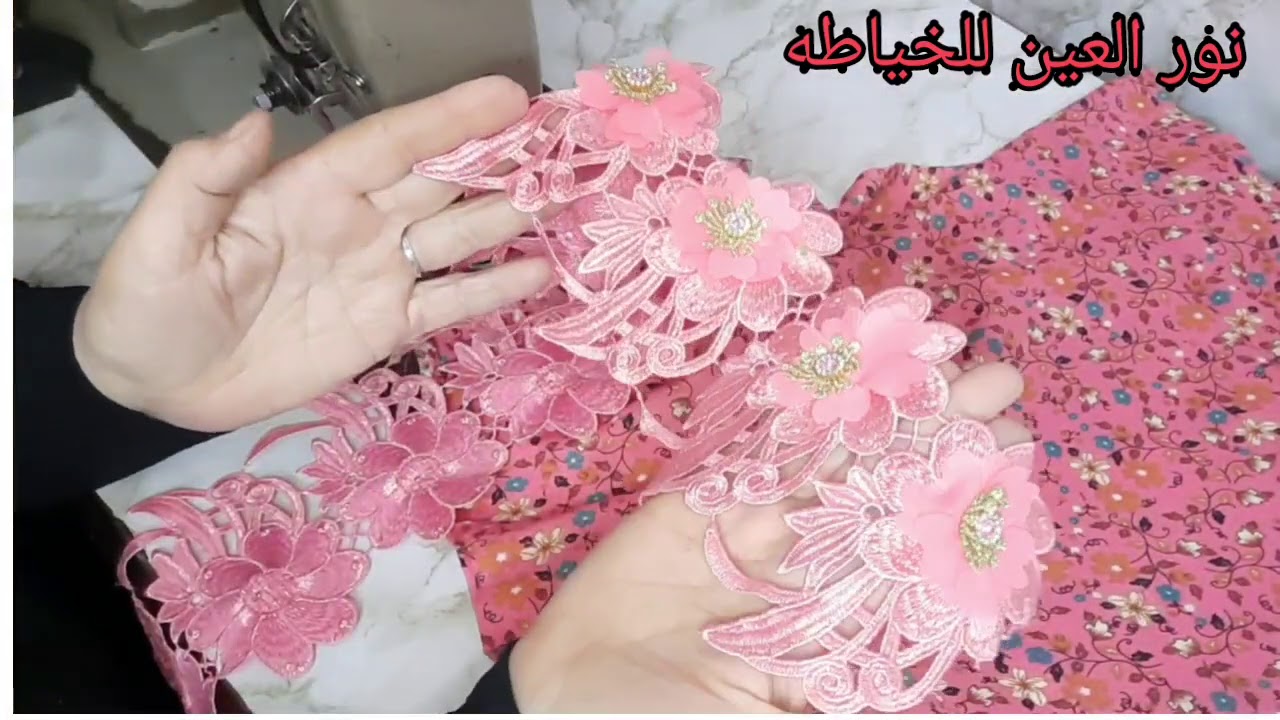 فصال الردن الجرس او الكلوش وطريقته ترتيب الكتف وخياطه الردن