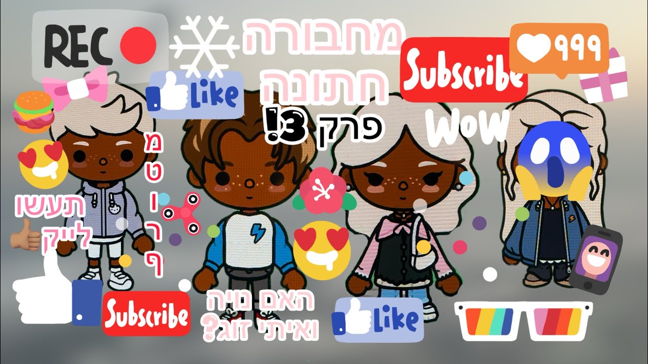 מחבורה לחתונה🤩| חלק 3🎀
