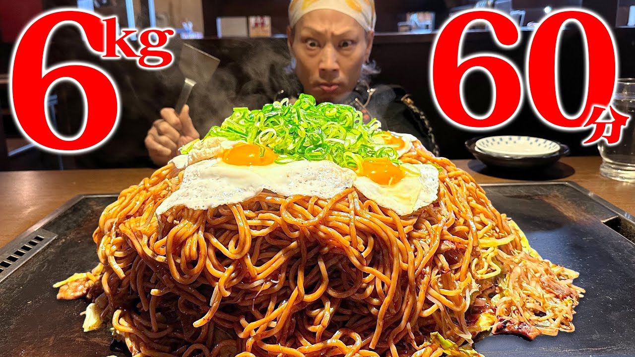 【大食い】6kgの超大盛やきそば&モダン焼きを60分で食べきれるのか！？【将月】【武士飯】