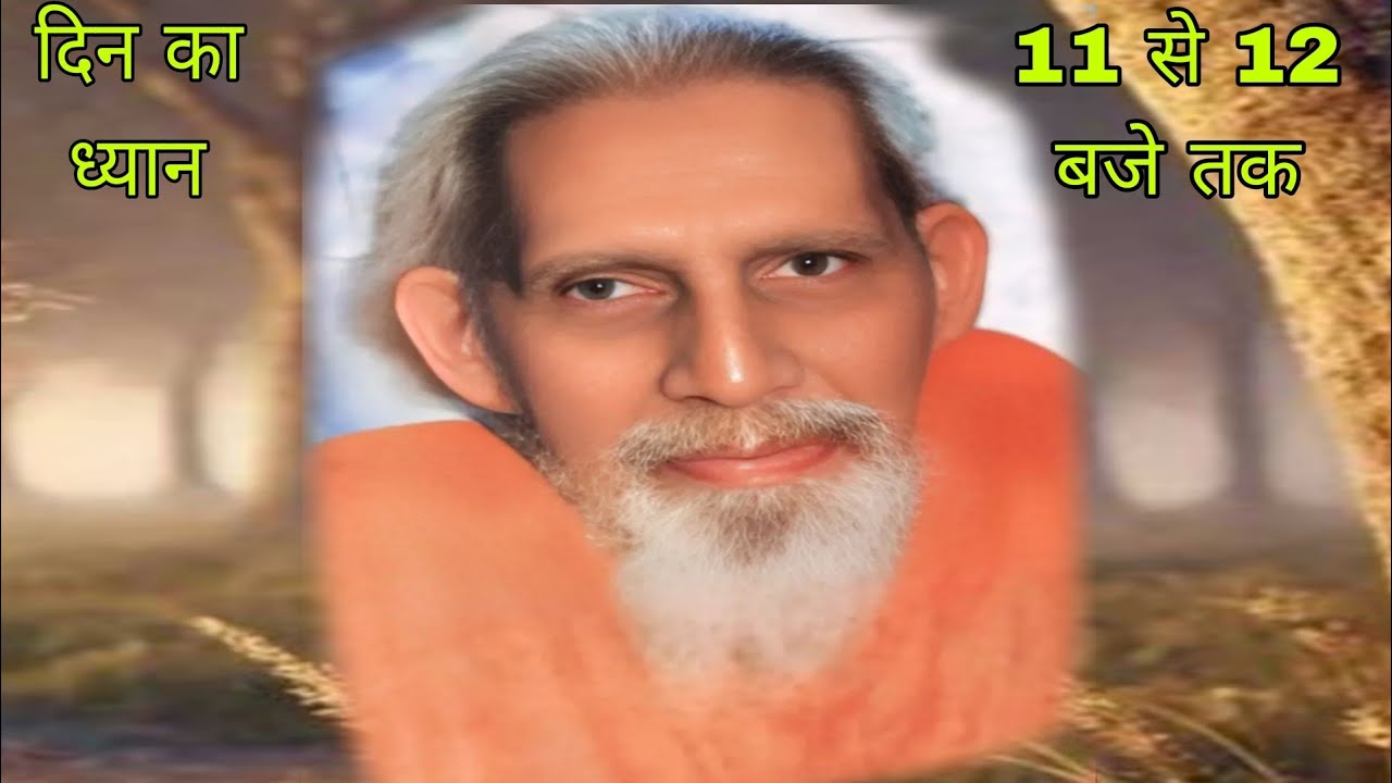 मोक्षपर्यन्त ध्यानाभ्यास  दिन  27  जनवरी  2026 ई.