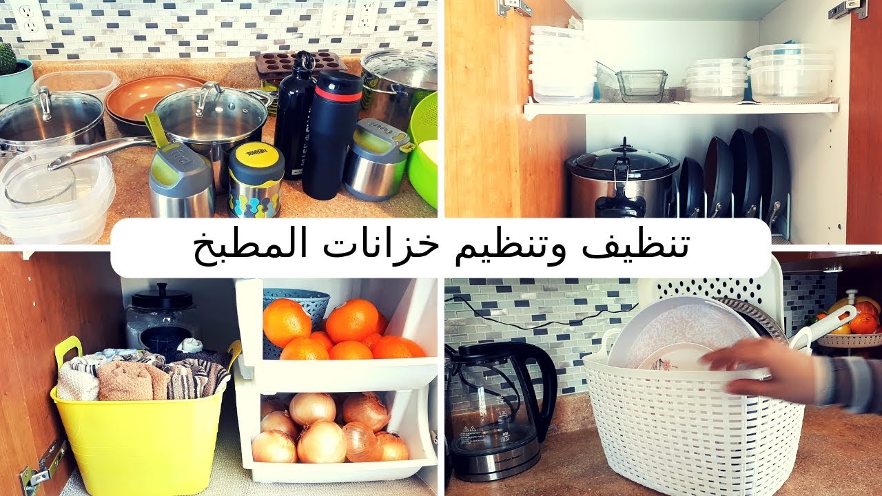 تنظيم خزانات المطبخ بافكار بسيطة وعملية✔لمطبخ صغير او كبير