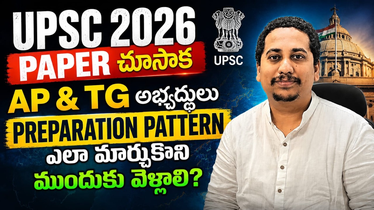 Lessons taught by UPSC- Mistakes not to make in Groups // #appsc #tgpsc #upsc #upsctelugu