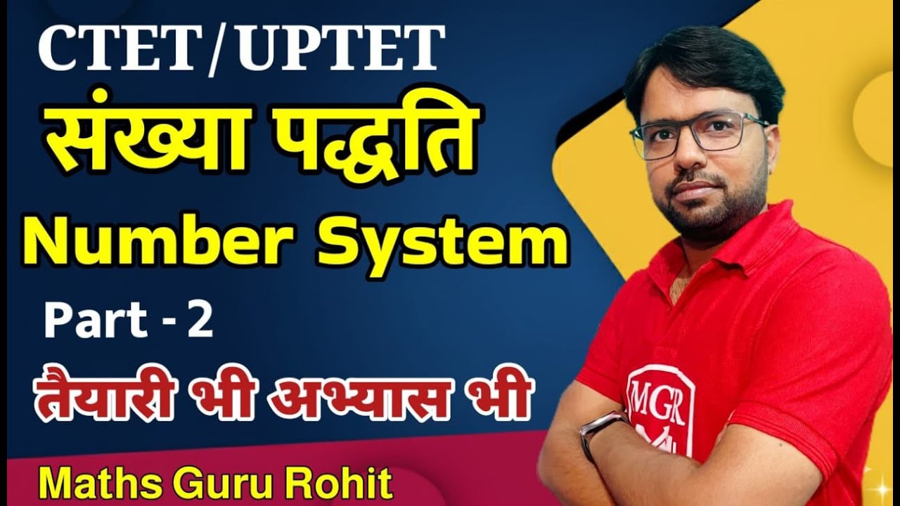 Number System Part 2| ROHIT YADAV SIR | Maths Guru Rohit
