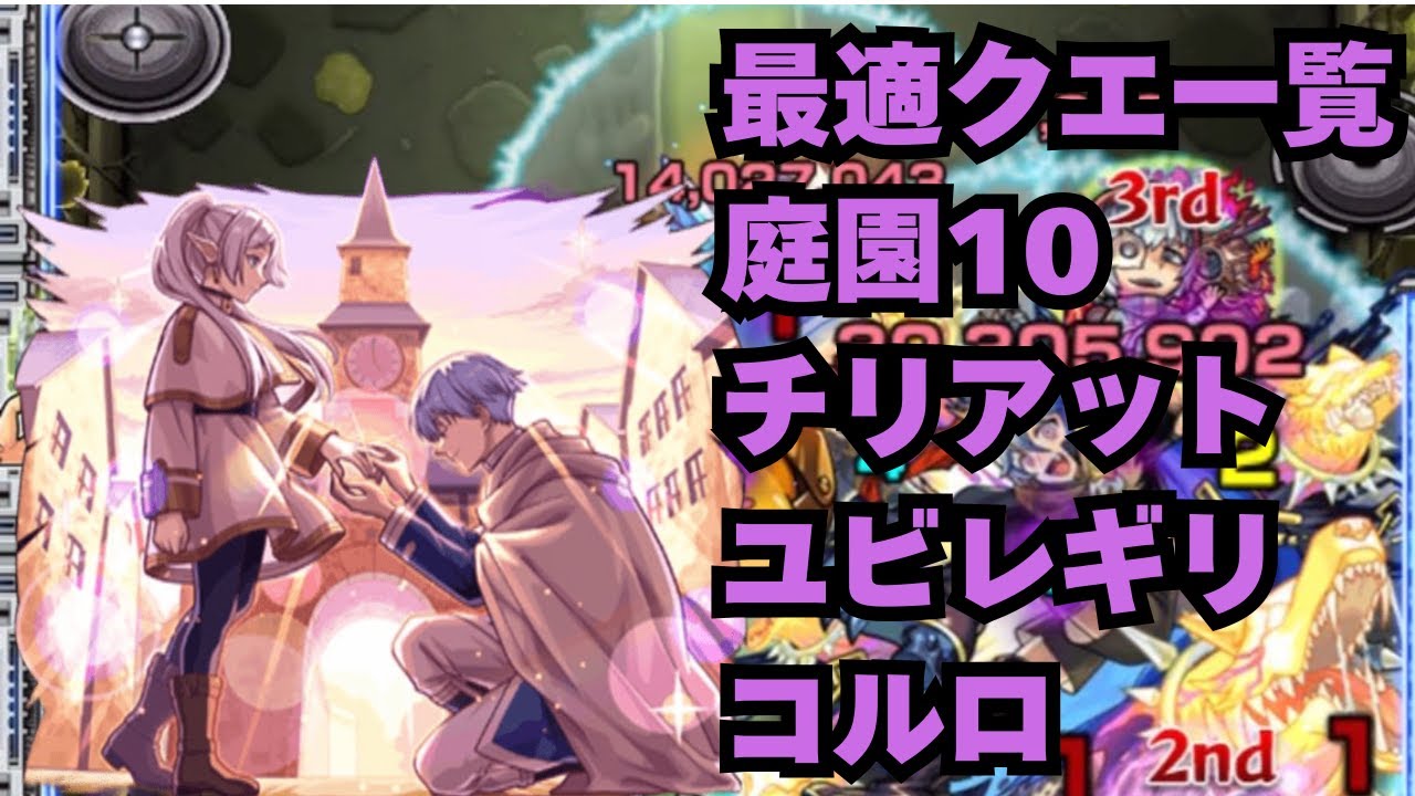 【ヒンメル＆フリーレン】既存高難易度で大暴れ!ヒンメル＆フリーレン使ってみた【モンスト】