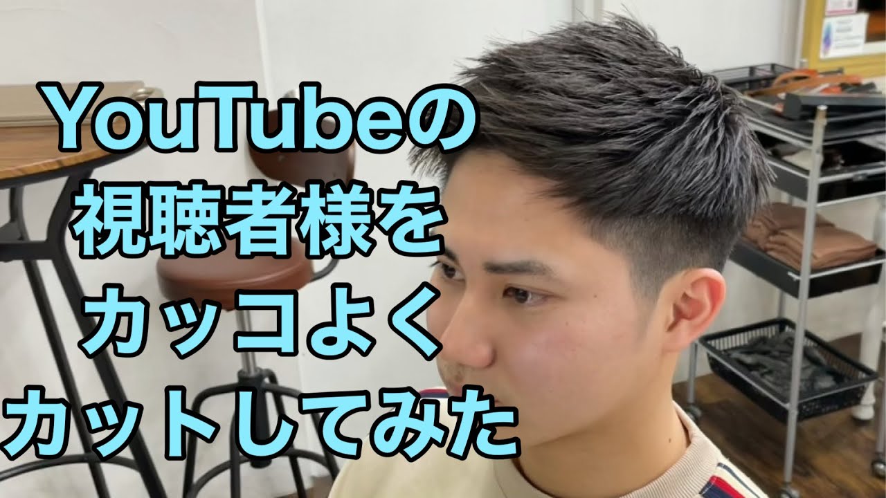 視聴者様をカッコよくカットしてみました。