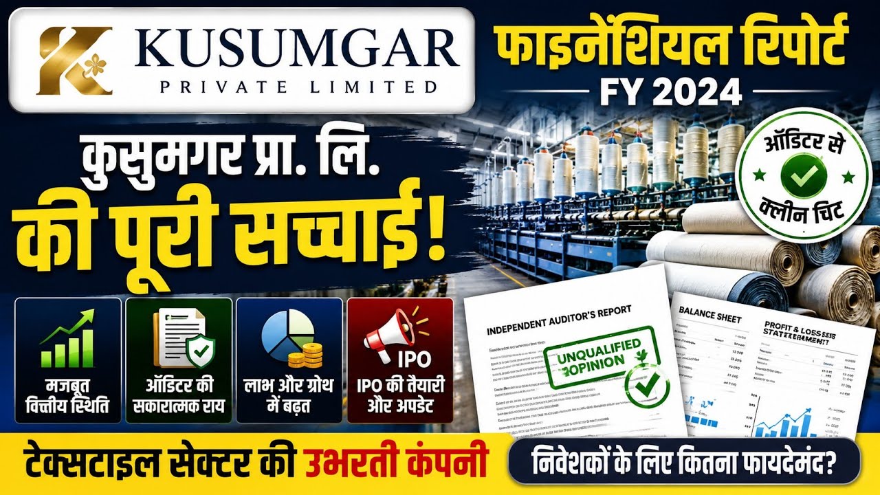 Kusumgar ipo details business model history 
