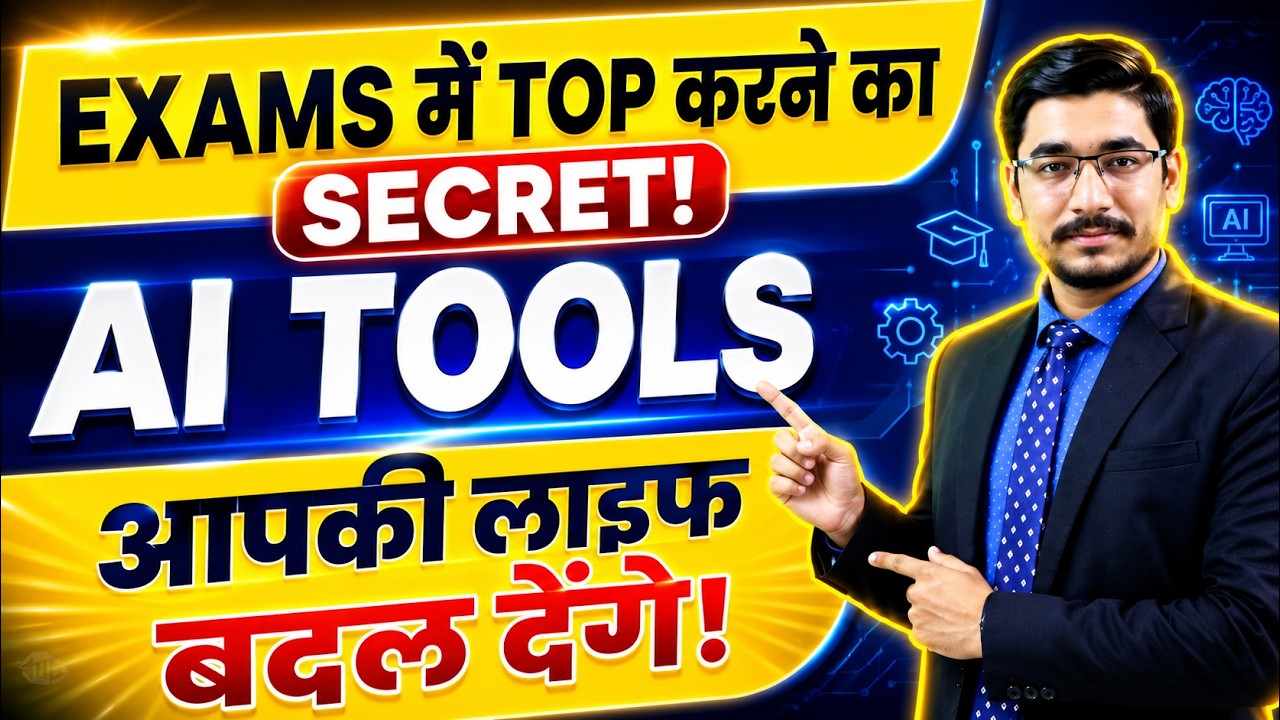 Exams में Top करने का Secret ये AI Tools आपकी लाइफ बदल देंगे | Exam Topper Best AI Tools for Student