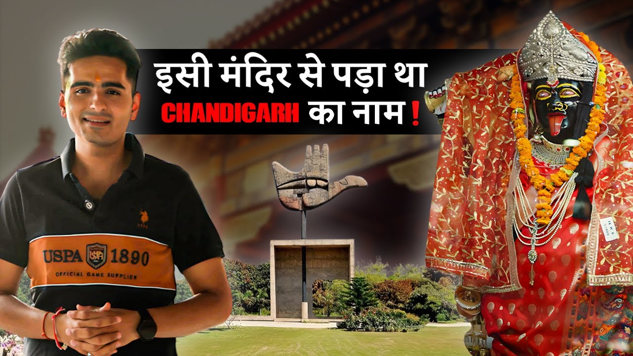 Jis Sthaan Par Maa Chandi Ne Arjun Ko Mahabharat Yudh Mei Jaane Se Pehley Bhainth Ki Thi Talwar