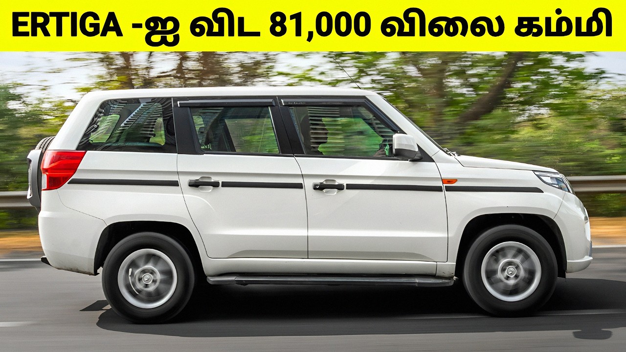 Ertiga - க்கு Shock | 81,000 விலை கம்மியில் கிடைக்கும் கார் Bolero | Vinfast Offers | VW Taigun