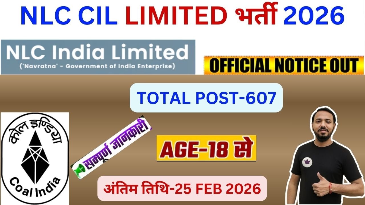 NLC CIL India Limited Apprentice Vacancy 2026 | Coal India ITI Jobs| NLC India Limited Recruitment