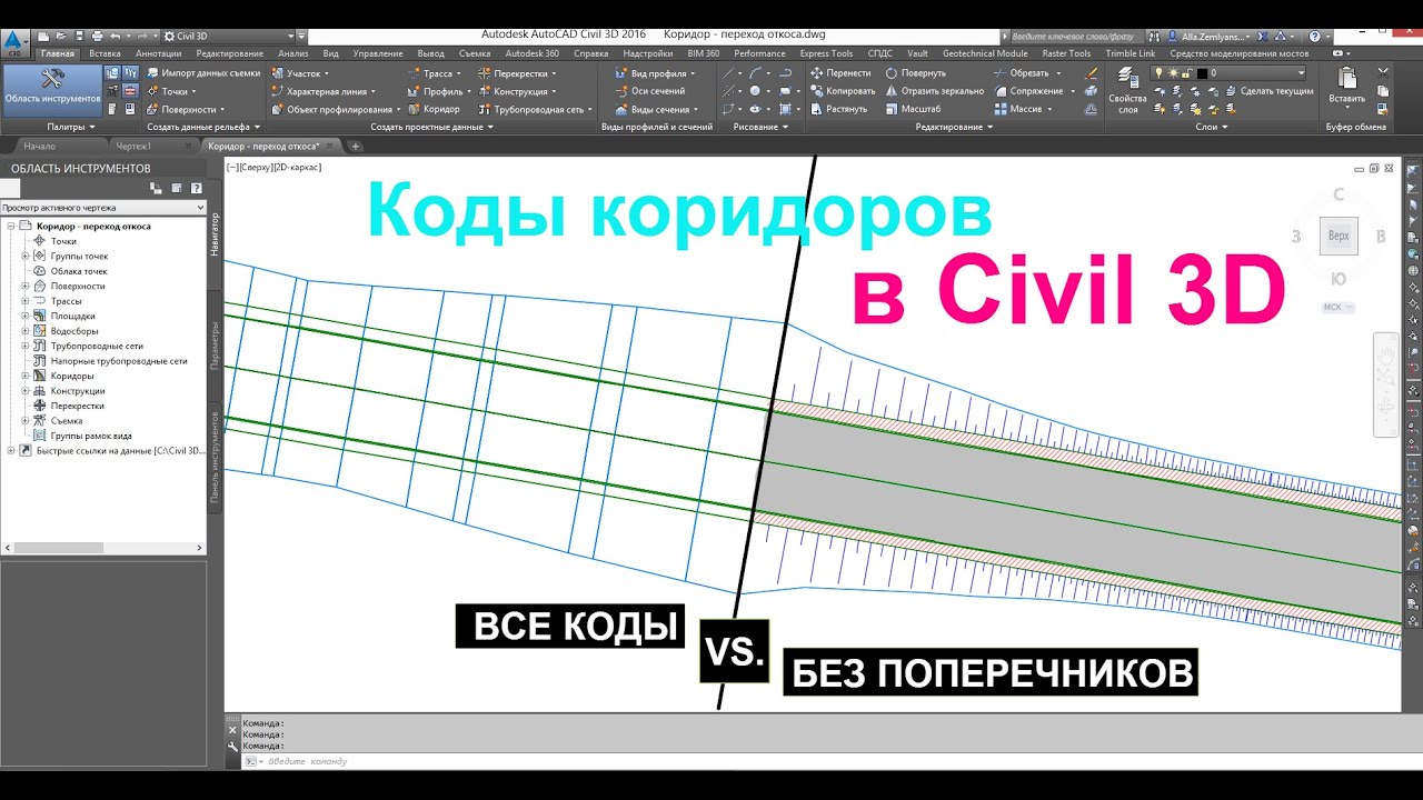 Civil 3D: коды коридора для подсчета площади покрытий