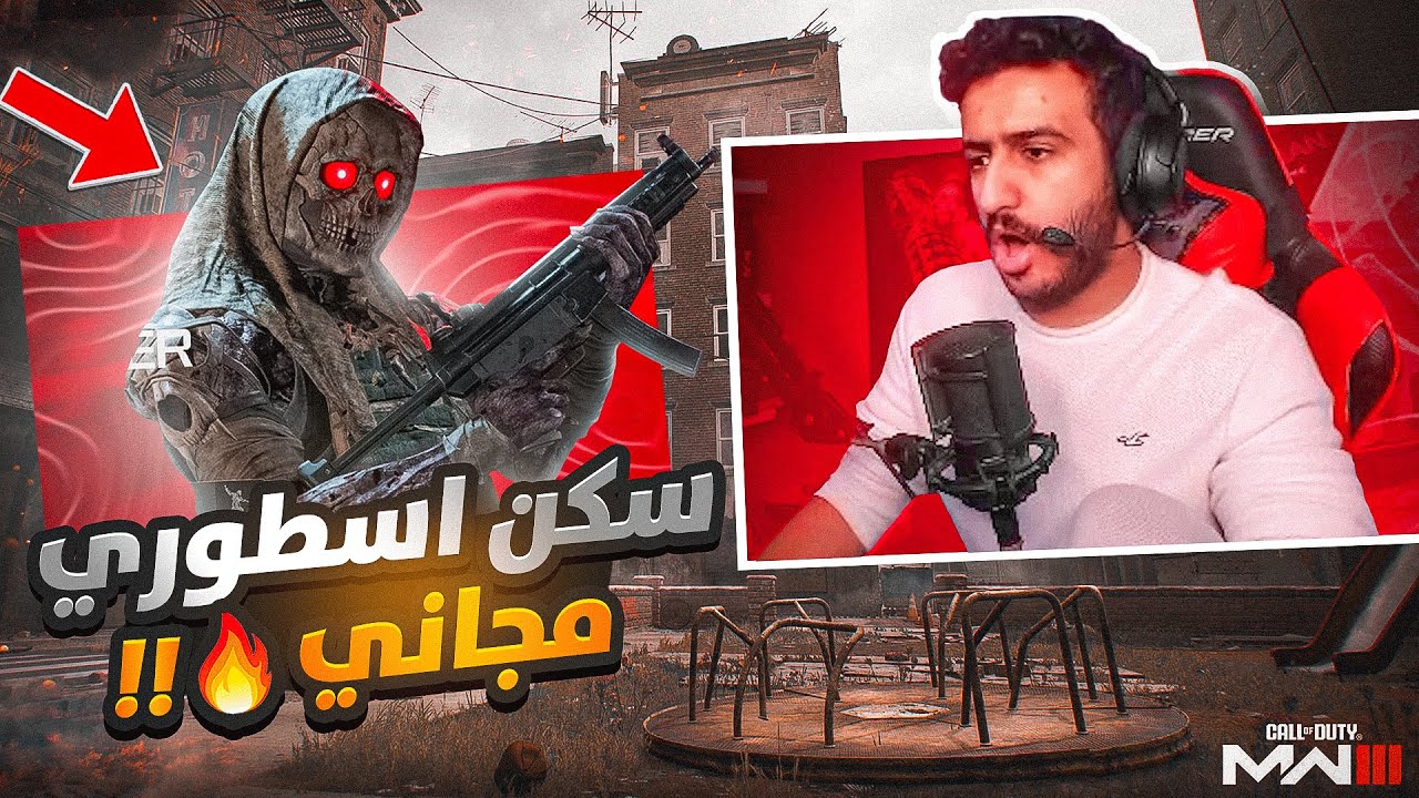 اخر مهمة في الزومبي تعطيك سكن اسطوري !! 😍🔥