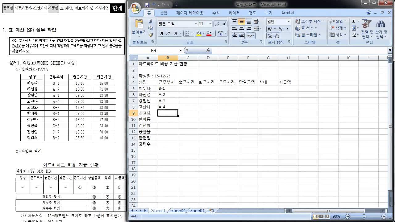 [엑셀-1단계] 작업표형식에 맞춰 데이터 입력하기
