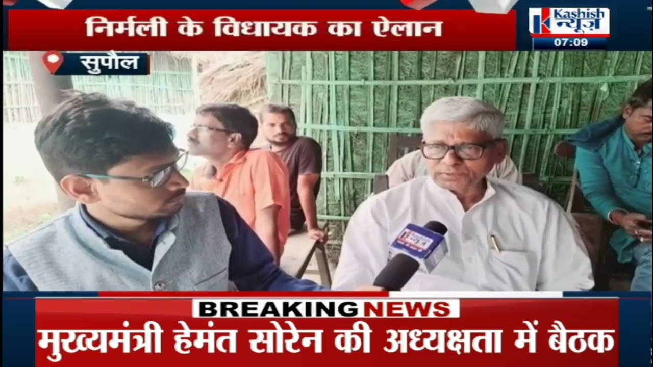 Nirmali Mla का ऐलान, बाढ़ पीड़ितों के लिये खुलेगा Community Kitchen