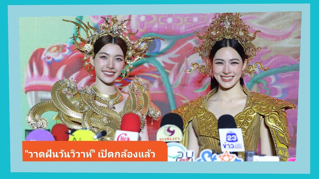 “หลิง-ออม” เปิดกล้องราบรื่น รอเข้าซีนกับ “พี่กิ๊ก สุวัจนี” ตอบดราม่าการ์ดตปท.เข้าถึงตัวเกินเหตุ