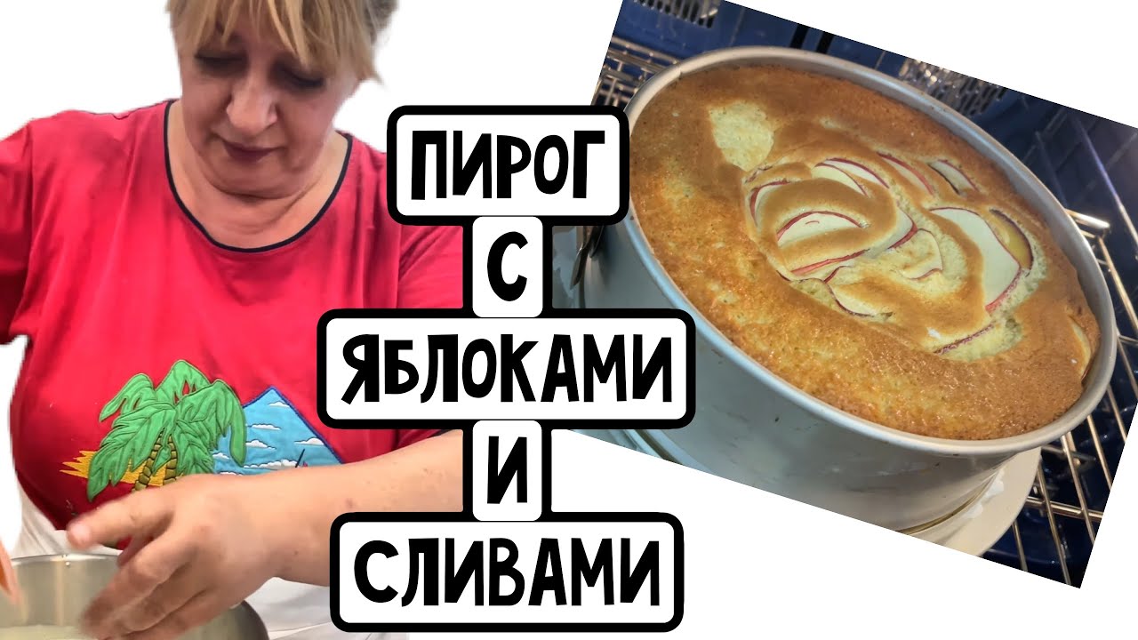 Шарлотка - особенный рецепт! Оксана рулит
