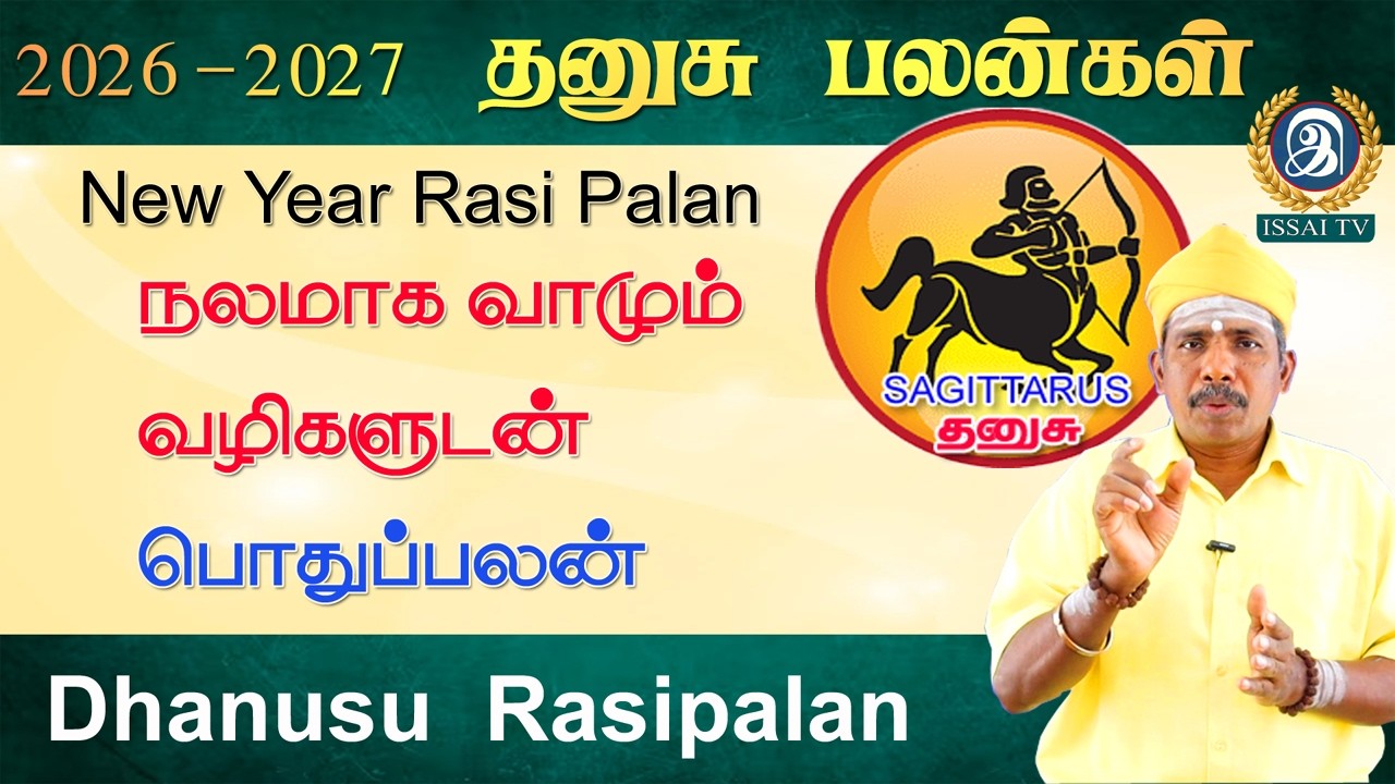Dhanasu Rasi 2026-2027 Life Time Rasipalan , தனுசு ராசி வாழ்வியல் விரிவான ராசி பலன்கள்