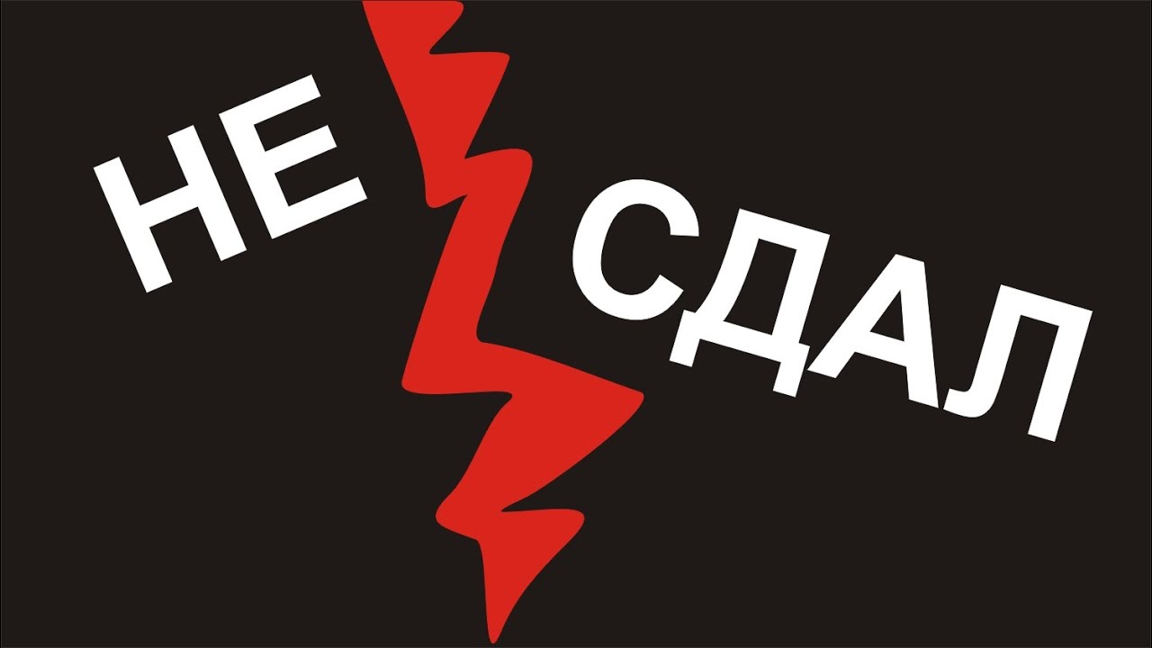 Разбор нового экзамена. Не сдал. Новый регламент.