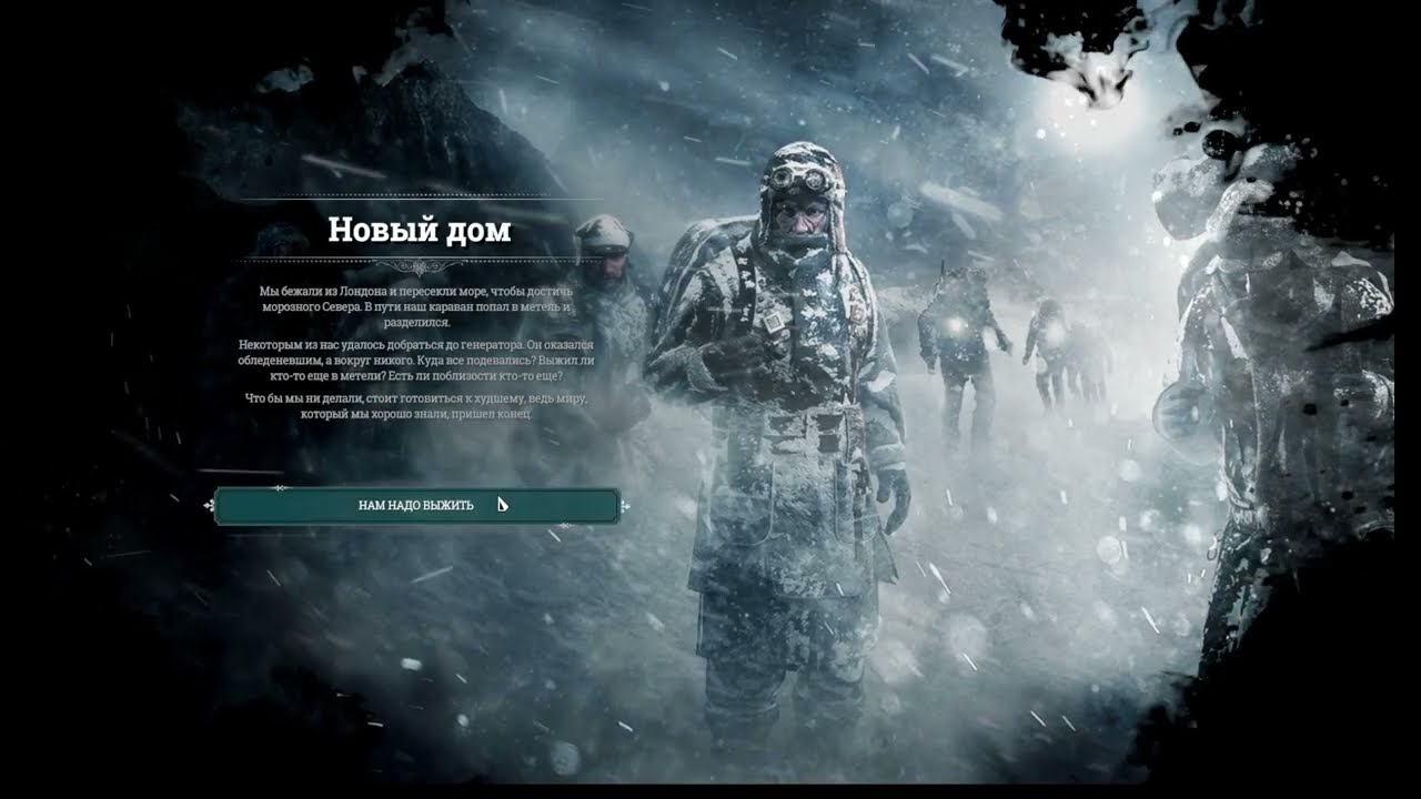 Frostpunk Я ПЫТАЮСЬ ВЫЖИТЬ