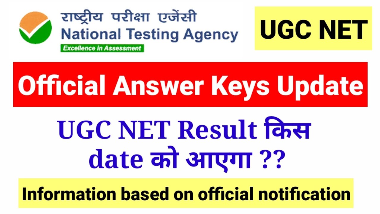 NTA UGC NET Official Answer Keys 2021 | NTA UGC NET 2021 | UGC NET Answer Keys | UGC NET MENTOR