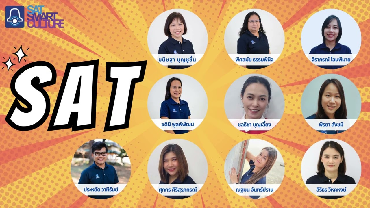 SMART Driver Team หรือ SDT