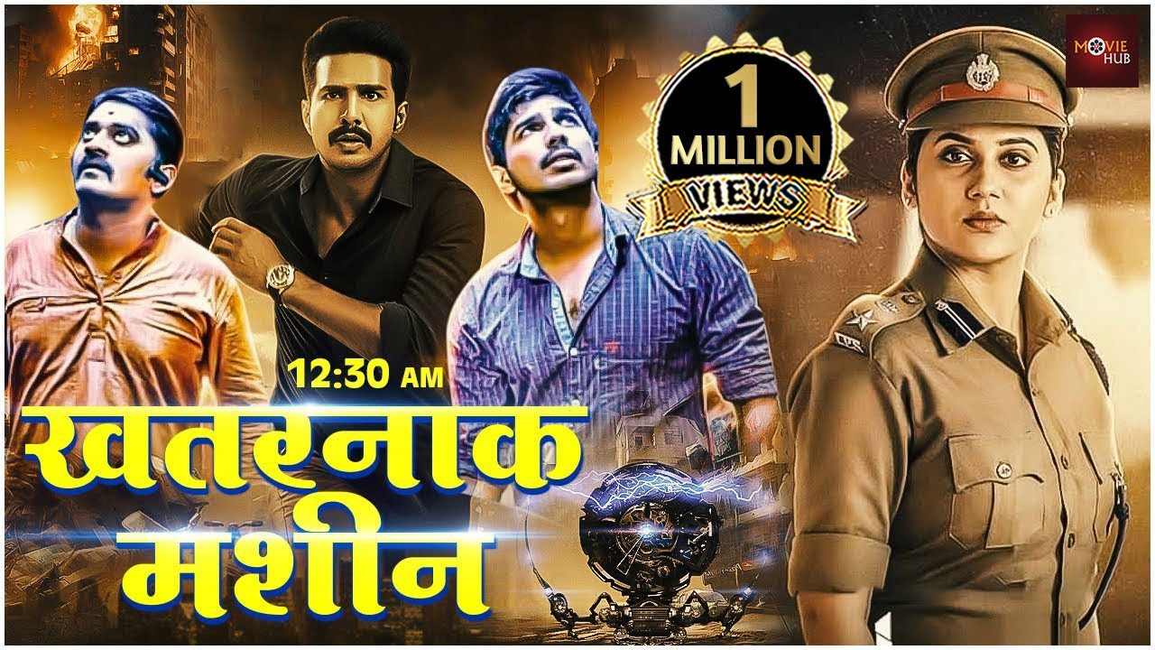 साऊथ की खतरनाक एक्शनवाली हिंदी डब्ड मूवी | न्यू रिलीज बेहद डरावनी हिंदी डब्ड मूवी | Time Machine