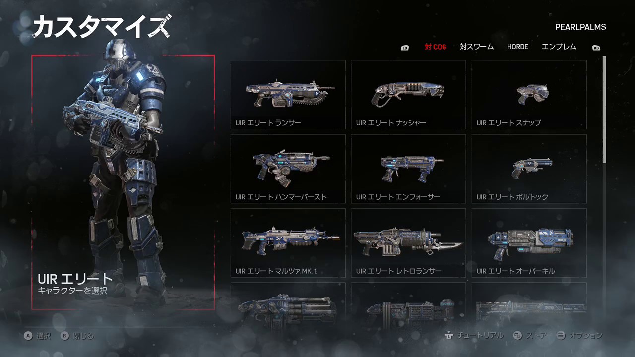 [XB1/JP] Gears of War 4 (All UIR char & weapon skin)