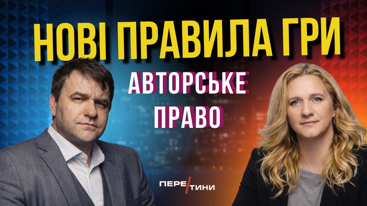 Авторське право: Нові правила гри - архітектори та забудовники