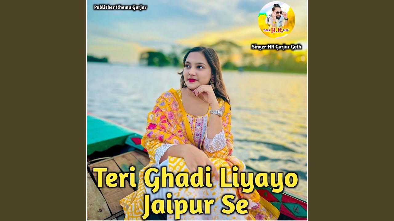 Teri Ghadi Liyayo Jaipur Se