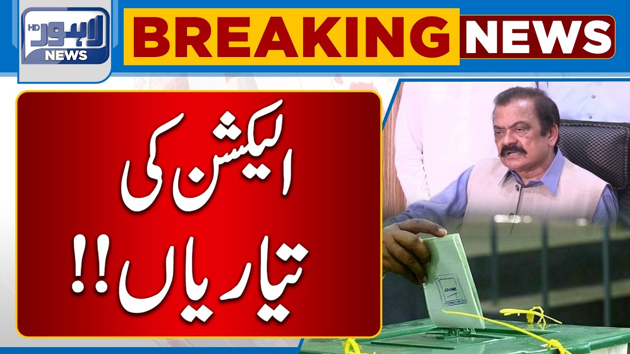 Preparations For Elections! | Lahore News HD