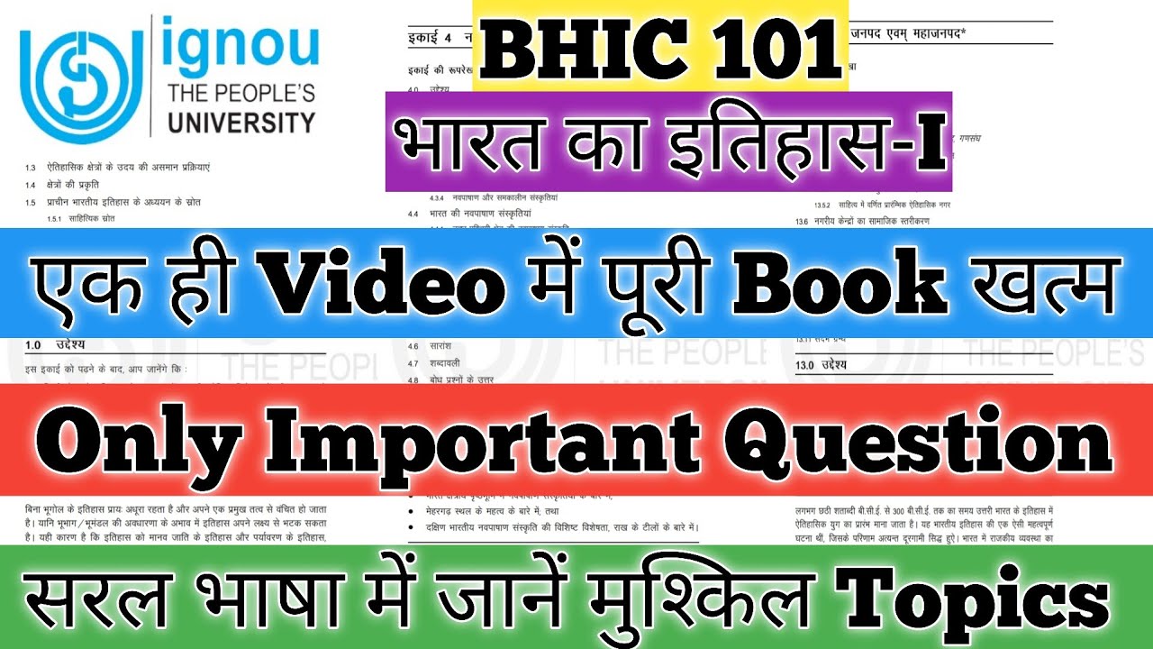 BHIC 101 Important Questions BHIC 101 भारत का इतिहास-I BHIC 101  History of India-I BHIC 101 IGNOU